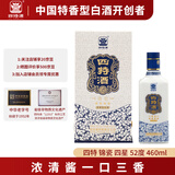 四特锦瓷 四星 特香型白酒 52度 460ml 单瓶装 年货节送礼