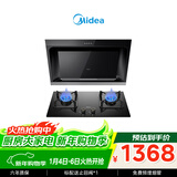 美的（Midea）抽吸排油烟机侧吸式家用抽油烟机 燃气灶具装立体环吸 5.2kW猛火灶J30+Q325天然气【套装商品】