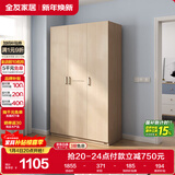 全友家居 衣柜自然原木风木纹衣柜多规格组合挂衣柜卧室收纳储物柜子