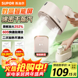 苏泊尔（SUPOR）智能数显挂烫机家用手持增压大蒸汽熨烫机电熨斗大功率旅游出差便携式除菌熨斗新年礼物901A