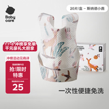 babycare婴儿口水巾围嘴围兜一次性柔软小方巾防脏围兜斯纳德小鹿20片