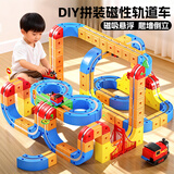 JUMP HERO儿童益智玩具男孩3-6岁磁力磁吸轨道车8-12岁小火车新年生日礼物