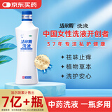 恩威 洁尔阴洗液止痒杀菌阴道炎妇科炎症外阴瘙痒妇科专用私处止痒杀菌药膏洗液私处妇科清洗剂液消炎药260ml