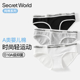SecretWorld内裤女士100%纯棉加长档10a抑菌全棉a类无痕性感低腰运动风三角裤