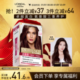 欧莱雅卓韵霜护发染发霜#3.15(深赤灰褐色)不伤发染发膏染发剂遮白通用