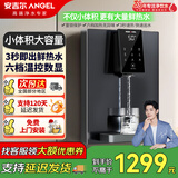 安吉尔管线机家用 无水箱 速热大流量 六档水温 三档定量 加热直饮机 净水器伴侣 餐边柜厨房热水 触控 Y3611BK-G【灰色】 热水现烧（无水箱/无千滚水）