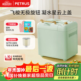 柏翠(petrus)【政府补贴】面包机烤面包机和面机全自动揉面家用冰淇淋PE8899 圣诞礼物