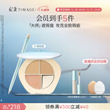 彩棠三色遮瑕套装#01 2件套遮瑕膏黑眼圈高光圣诞礼物送女友包装混发