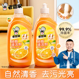 老管家地板清洁剂实木地板瓷砖净厕所除菌家用地面清洗液拖地神器500ml 2瓶