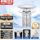 潜水艇（Submarine）CQ-33铜镀铬面盆弹跳下水器洗手盆漏水塞子过滤头发杂物大蘑菇头