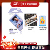 富士（FUJIFILM） instax 拍立得 mini 相纸 相机花边相纸用于mini7+/7s/7c/8/9/11/12/40/90/EVO/liplay等型号 10张薰衣草相纸+DIY相册+收纳