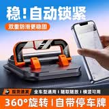 GEETHA车载手机支架2026新款中控台导航多功能通用汽车上专用固定支撑架 【橙色】支架停车牌二合一 360°旋转 可调节水洗