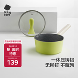 babycare升级款宝宝辅食锅婴儿奶锅儿童煎锅不粘锅多功能奶锅-原力青