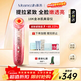 MESMOOTH慕苏美容仪脸部眼部按摩仪提拉紧致家用清洁导入仪光子嫩肤【新年礼物送女友】 星钻红C1Pro