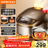 苏泊尔（SUPOR）电饭煲4-5人大容量5升球釜内胆电饭锅家用煲汤煮粥锅多功能智能预约微压电饭锅SF50FC733