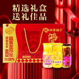 林家铺子【年货礼品】 水果荟萃罐头礼盒3口味258/238g*8罐 黄桃什锦山楂