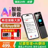 纽曼W10pro录音笔Ai智能型转文字会议纪要超长待机高清记录设备翻译神器录音器学生上课随身便携式128G