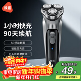 映趣电动剃须刀男士刮胡刀充电便携三刀头轻便旋转式新年礼物胡须刀迷你生日送男友长辈须刨