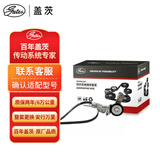 盖茨发电机附件皮带套装K016PK1181适配沃尔沃S60/S90/XC60/90/40领克