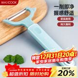 美厨（MAXCOOK）削皮刀削皮器 不锈钢刨刀瓜刨刮皮刀 蔬菜水果刀 MCBF-105