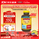 Nature Made天维美深海鱼油软胶囊含dha epa呵护心脑眼 中老年 美国进口220粒