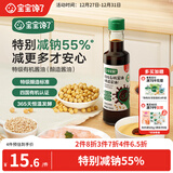 宝宝馋了有机酱油150ml无添加调味料儿童辅食减盐享1岁以上婴儿辅食食谱