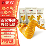 无穷 肉类零食大礼包 盐焗鸡翅180g量贩装 即食肉干肉脯