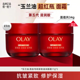 玉兰油大红瓶空气面霜超红瓶胜肽抗皱保湿霜补水滋润油皮护肤送新年礼物 【第五代】超红瓶滋润面霜17g*2