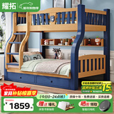 耀拓【免费安装】实木儿童床上下床高低床成人上下铺男女孩双层子母床 松木蓝直梯款 上铺宽140下铺宽160
