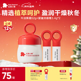 红色小象牛油果霜52g+婴童润唇膏3.4g*2