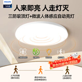 飞利浦（PHILIPS）全光谱LED人体感应三防36W吸顶灯IP40防潮防尘防蚊防虫楼梯走廊微波感应灯白光5700K