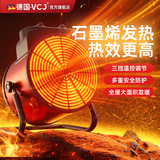 VCJ【200平大面积全屋升温/省电速热款】暖风机取暖器家用小钢炮浴室大面积全屋升温电暖器热风机  2500瓦 【适用于30平方】石墨烯速热*过热保护