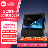 小米（MI）智能家庭屏 Pro8 音响 小爱同学 8英寸音箱 内置电池 7500mAh长续航/MIUI Home智能中控 Xiaomi 智能家庭屏Pro8