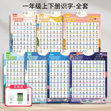 乐乐鱼（leleyu）识字有声挂图一年级上下册儿童玩具幼小衔接点读发声生日礼物7张