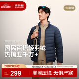 波司登（BOSIDENG）25年新款短款羽绒服男款90绒商场热卖同款立领羽绒内胆B250131005 【店长推荐】中山青5870-25 L 180/100A 体重约140-155斤