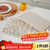 乐扣乐扣（LOCK&LOCK）计时饺子盒21分格*3馄饨冷冻饺子冰箱盒收纳套装保鲜盒 米白色