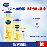 凡士林倍护精华修护身体乳套装530ml 补水保湿持久留香男女士通用