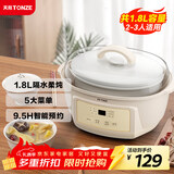 天际电炖锅电炖盅隔水蒸炖煲汤锅炖汤锅 婴儿辅食煮粥锅 养生燕窝炖盅 白瓷胆DGGD23A181BBW 1.8L单胆