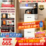 安吉尔茶吧机饮水机触控面板防溢防干烧恒温养生茶吧烧水壶一体机远程遥控家用用下置式桶装水CB3781LK-J