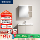 恒洁（HEGII）浴室柜E0级陶瓷一体盆智能美妆柜组合BC2500(BM2201S-75K3奶油白