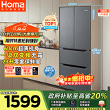 奥马（Homa）60cm超薄300升法式多门小型家用电冰箱一级能效变频风冷无霜双开门四开门300WF/B国家补贴