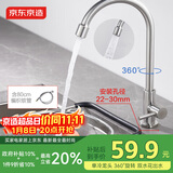 京东京造304不锈钢厨房水龙头单冷健康净铅洗菜盆水槽水龙头360°旋转