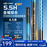 沃鼎王者神剑三代鱼竿超轻综合轻量大物竿鲫鱼竿钓鱼竿鱼杆手竿台钓竿 4.5m 【全水域征服者】5.5H