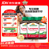 健美生（Jamieson）番茄红素60片/瓶*3 男士养护前列腺补肾备孕