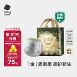 babycare金山茶花婴儿拉拉裤mini装XL码18片(12-17kg)尿不湿【新老混发】
