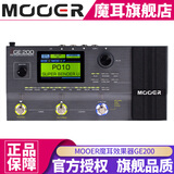 MOOER魔耳电吉他综合效果器IR采样箱体模拟录音单块 GE200+原装包+大礼包