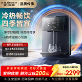 史密斯（A.O.SMITH）佳尼特家用净水器伴侣壁挂式即热管线机直饮加热饮水机【APM-HC1姐妹款】CPM-HC1 冷热畅饮 四季皆宜 6档精准控温 4档定量取水