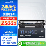 天色适用惠普m1005硒鼓2612a 1020 hp laserJet 1020plus 1022 1018 m1005mfp m1319打印机墨盒q2612a硒鼓12a