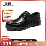 奥康（Aokang）男鞋男士商务休闲鞋英伦舒适低帮圆头系带皮鞋 黑色40码