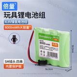 倍量 遥控车电池电动玩具充电电池组大容量 4.8V电池【8000mWh】-SM插头